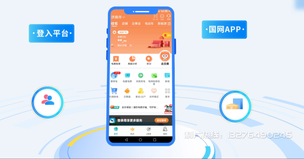 常熟市电力供需平台MG动画制作_电力系统可视化动画设计_智慧电网数字化宣传动画_电网科普动画_